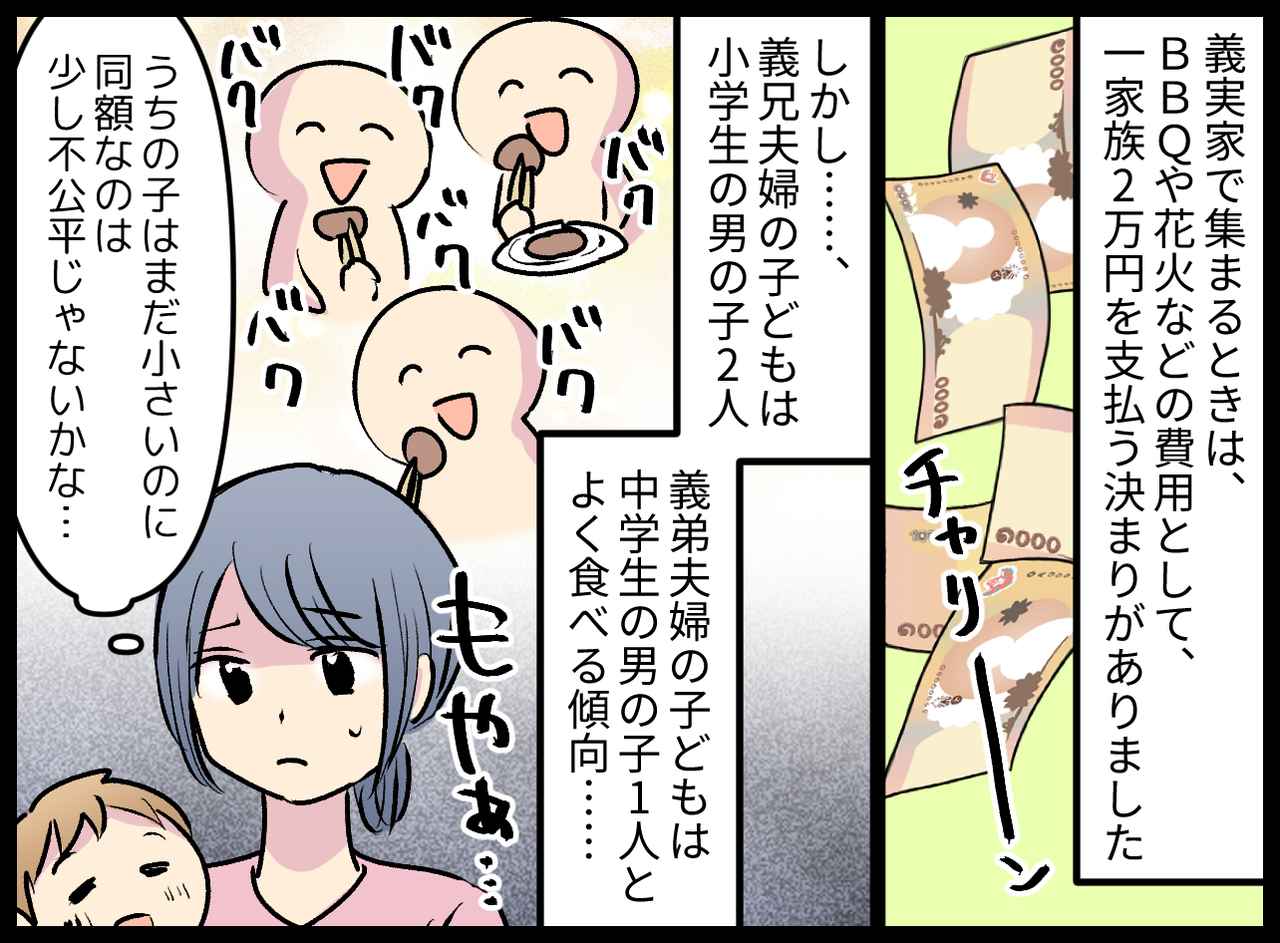 画像1: 【4コマ漫画】お盆や正月のたびに集金される……仕方ないのか？
