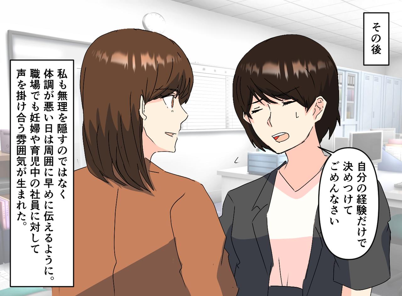 画像4: 【4コマ漫画】妊娠中に気分が悪くなり、会議途中で抜けたら……