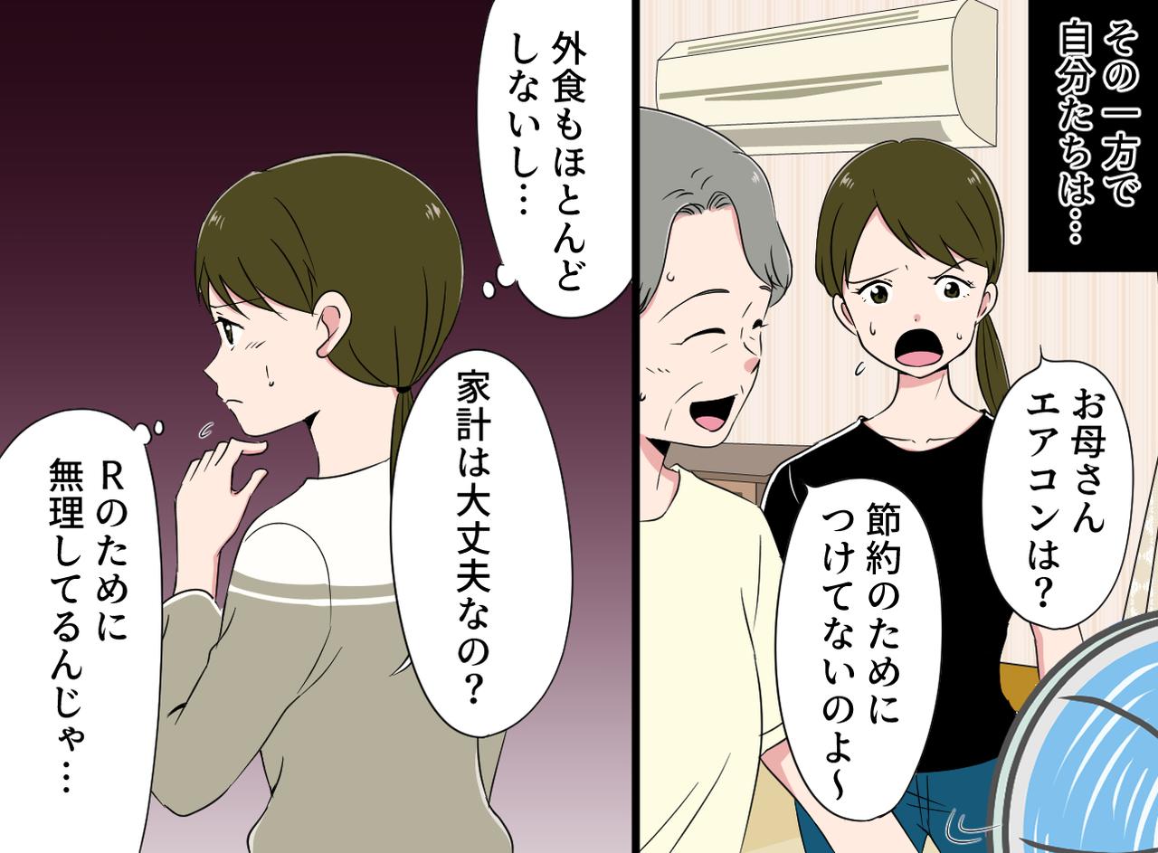 画像2: 【4コマ漫画】孫溺愛の母、しかし自分の生活は……