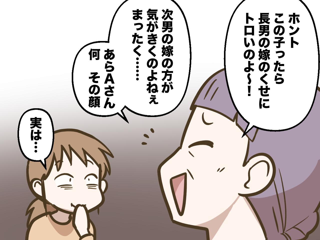 画像2: 【4コマ漫画】私の悪口大会が趣味の義母に復讐！