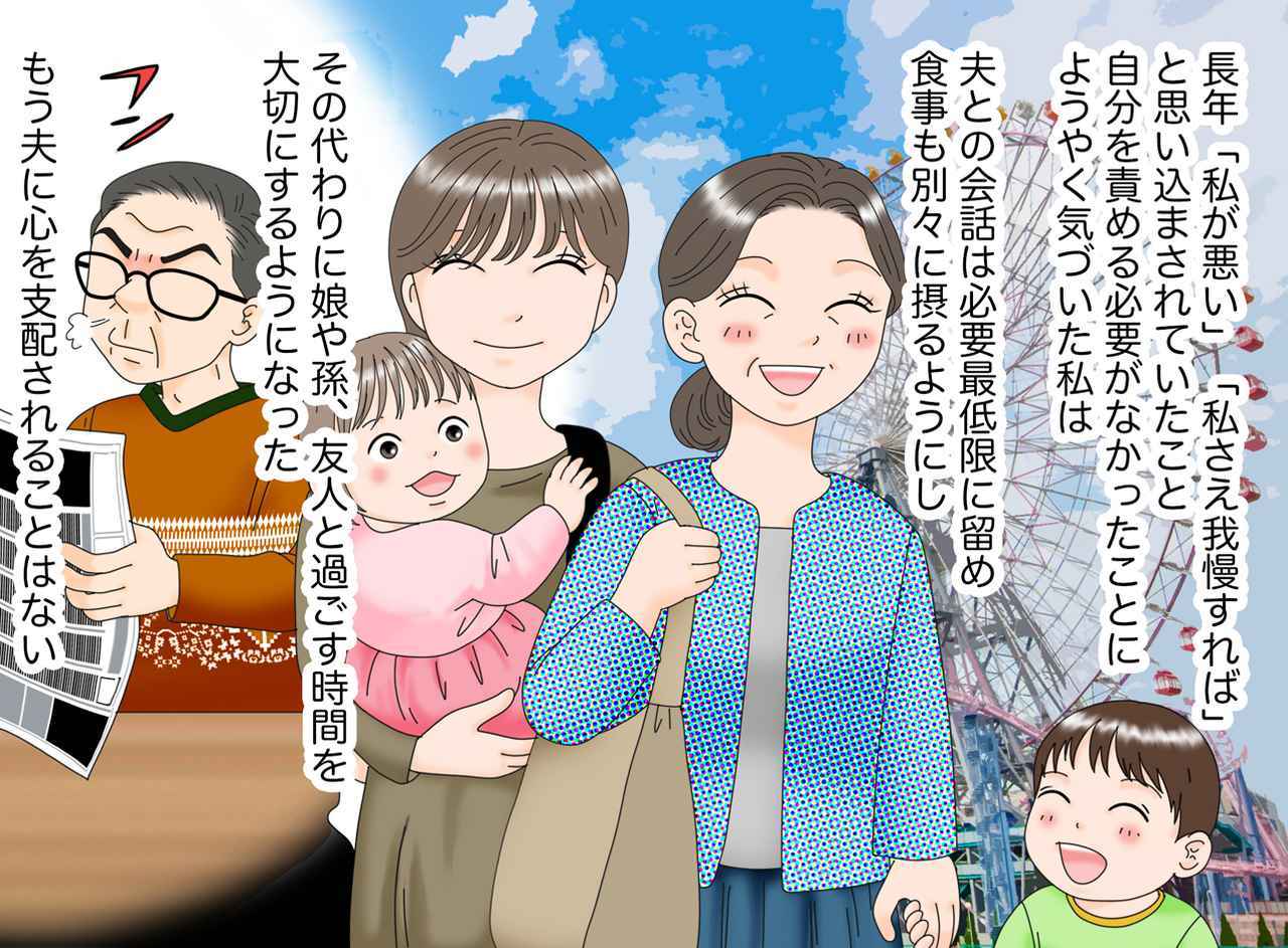 画像4: 【4コマ漫画】家庭の安定のために耐えた40年