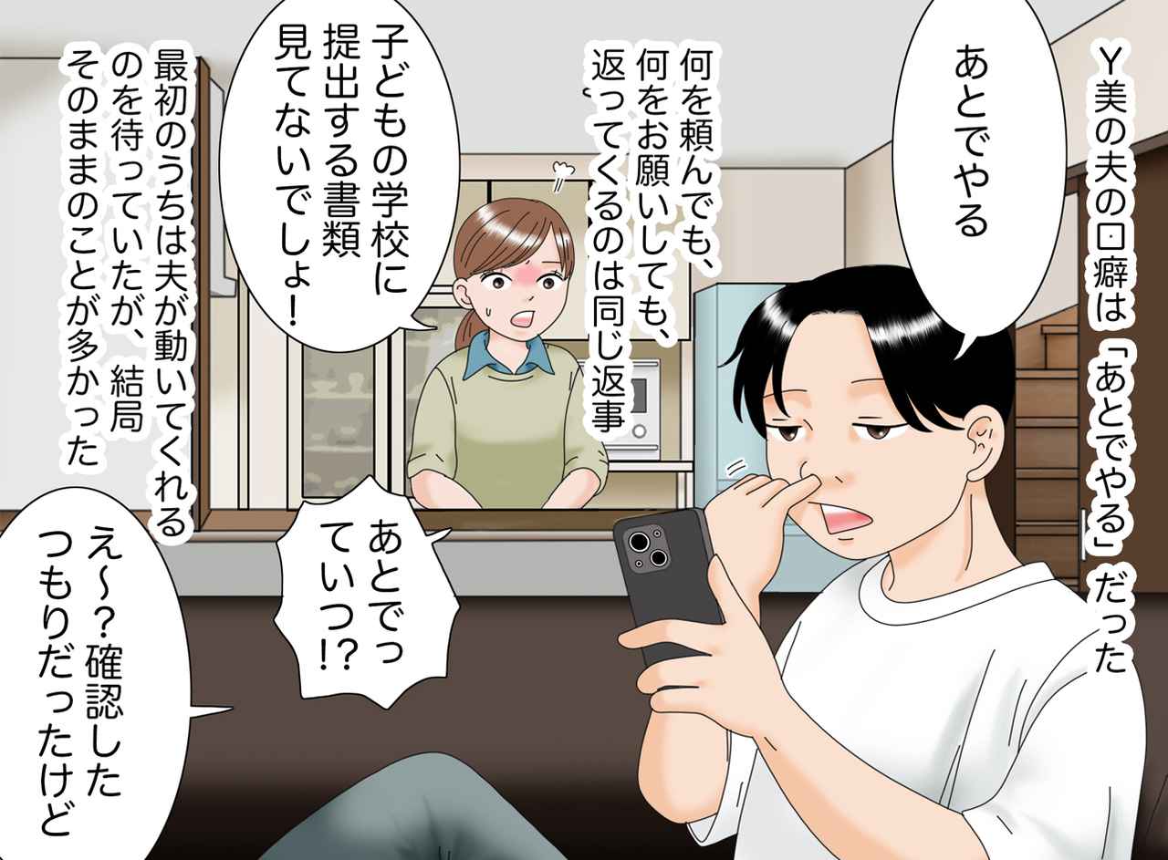 画像1: 【4コマ漫画】口だけ男な夫