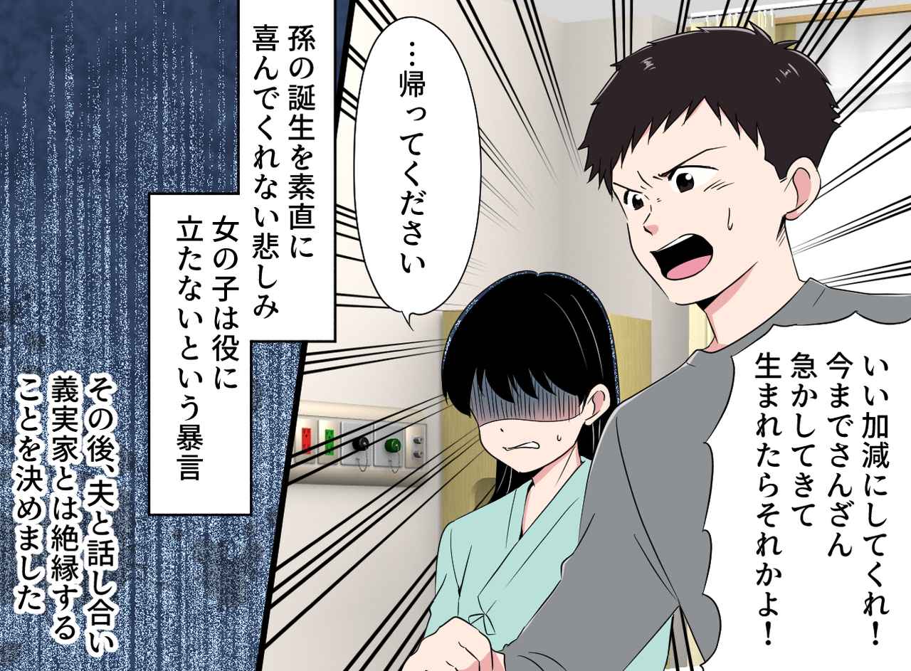画像4: 【4コマ漫画】「子どもはまだ！？」→「女の子です♡」