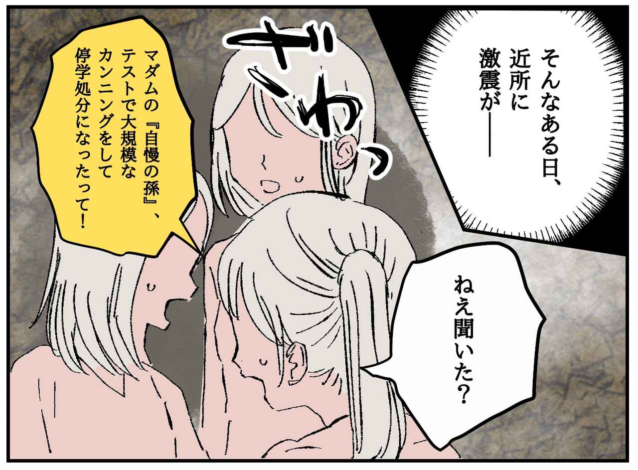 画像2: 【4コマ漫画】衝撃の事実！