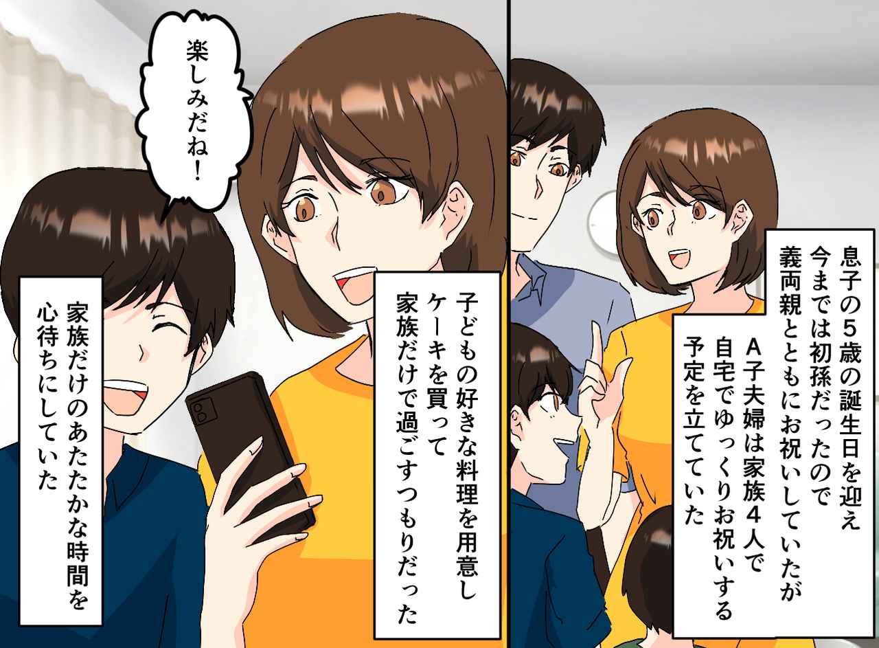 画像1: 【4コマ漫画】息子の誕生日と義実家の謎ルール
