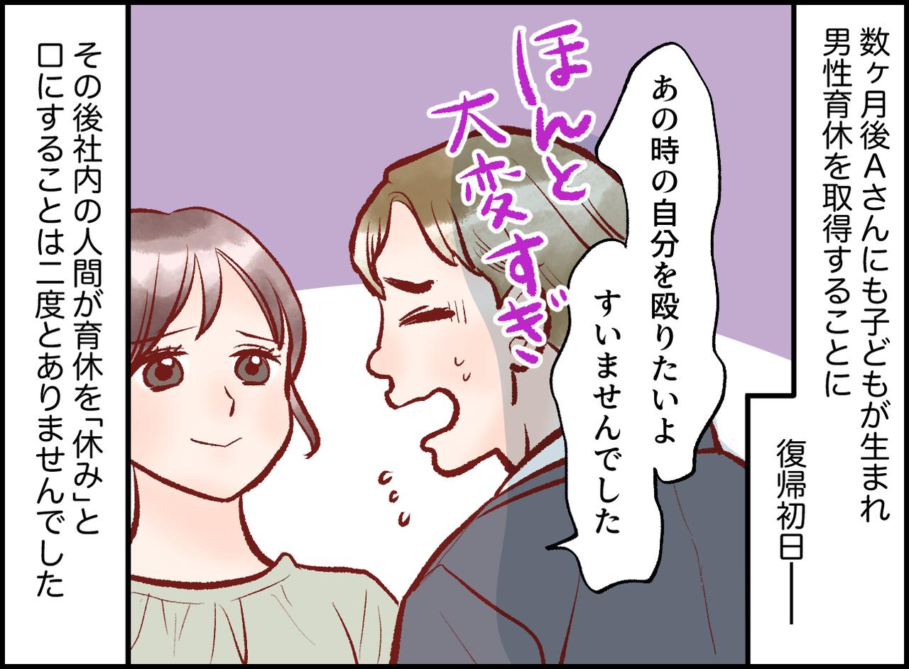 画像4: 【4コマ漫画】無神経な同僚の一言に、悔しさが……その時先輩が一言