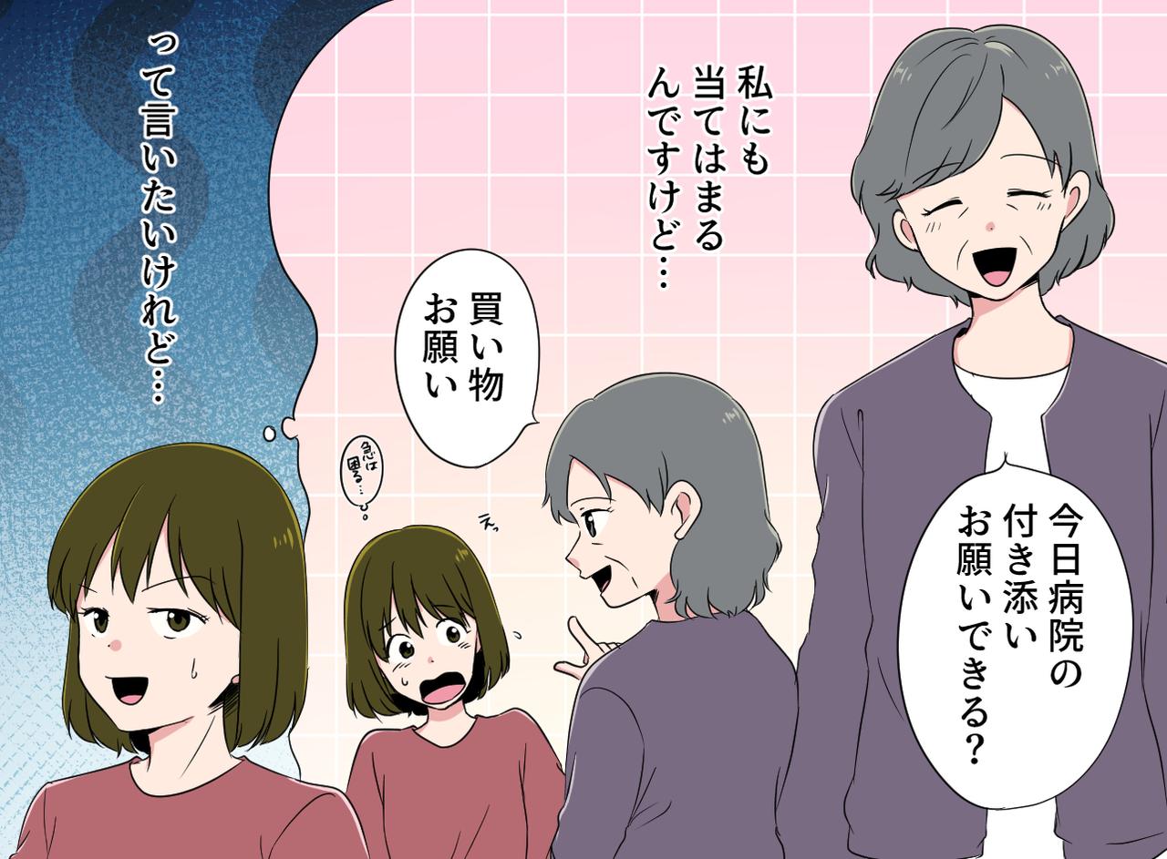画像3: 【4コマ漫画】「それはひどいわ！」→「えっ、それって……」