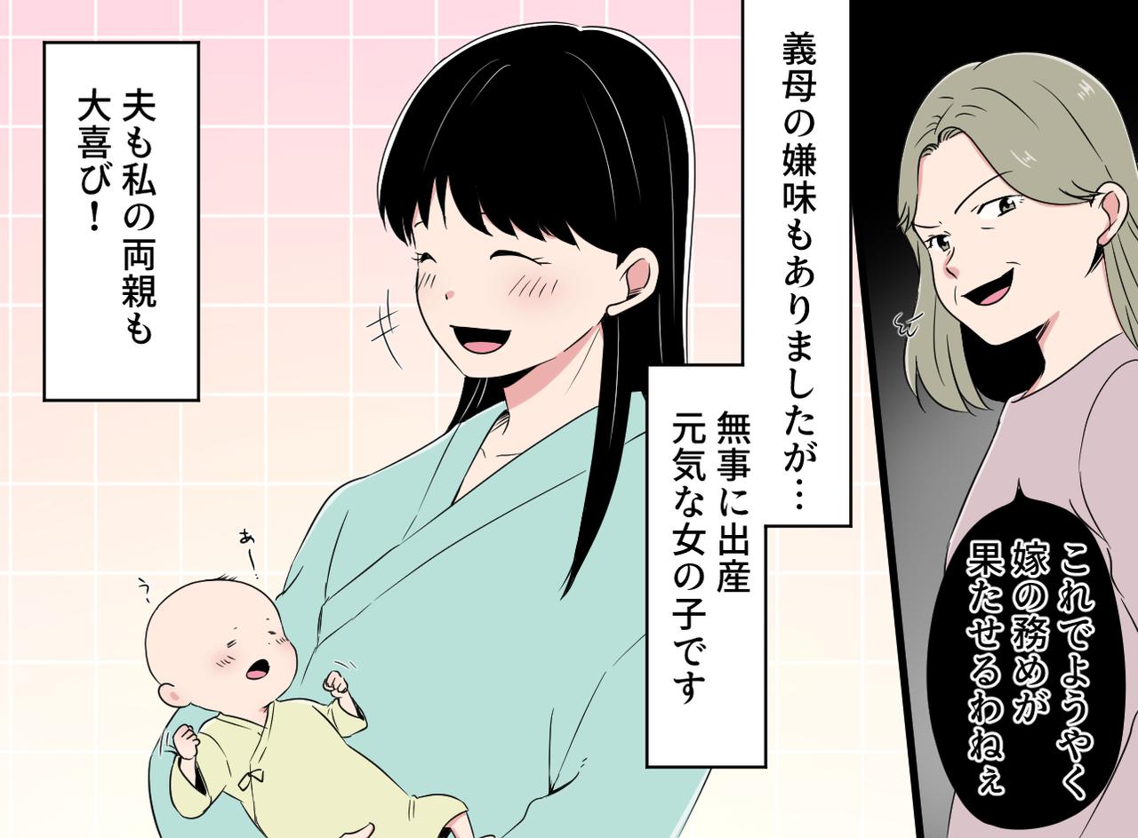 画像2: 【4コマ漫画】「子どもはまだ！？」→「女の子です♡」