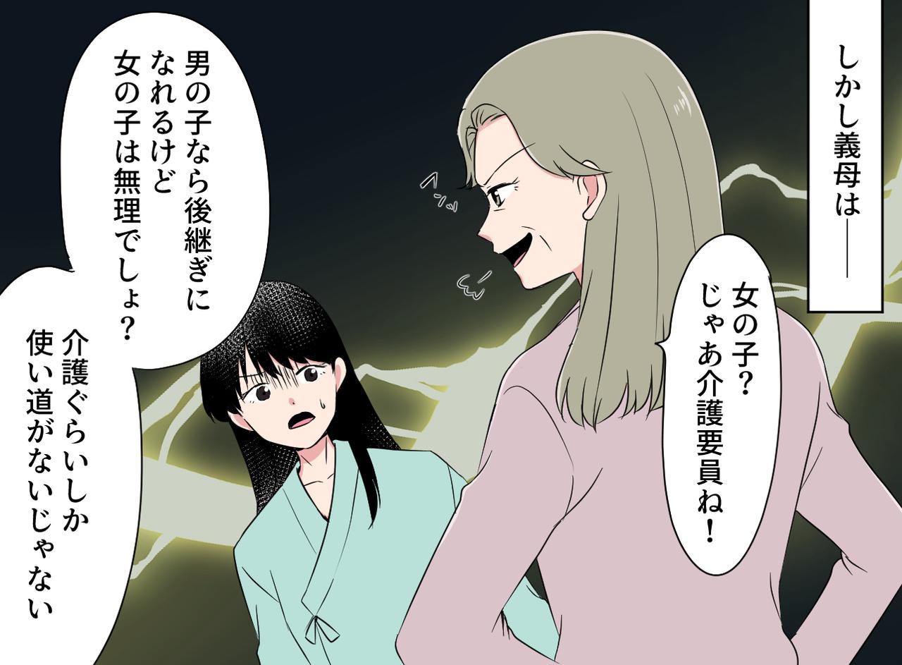 画像3: 【4コマ漫画】「子どもはまだ！？」→「女の子です♡」