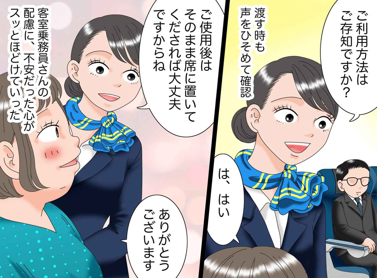 画像4: 【4コマ漫画】飛行機利用時の心配事