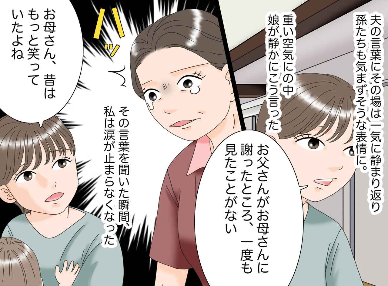 画像3: 【4コマ漫画】家庭の安定のために耐えた40年