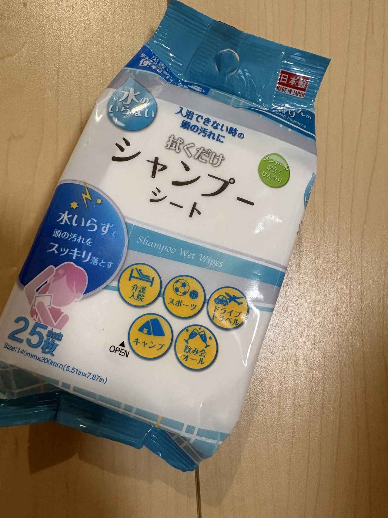 画像3: お風呂に入れない時はどうする？