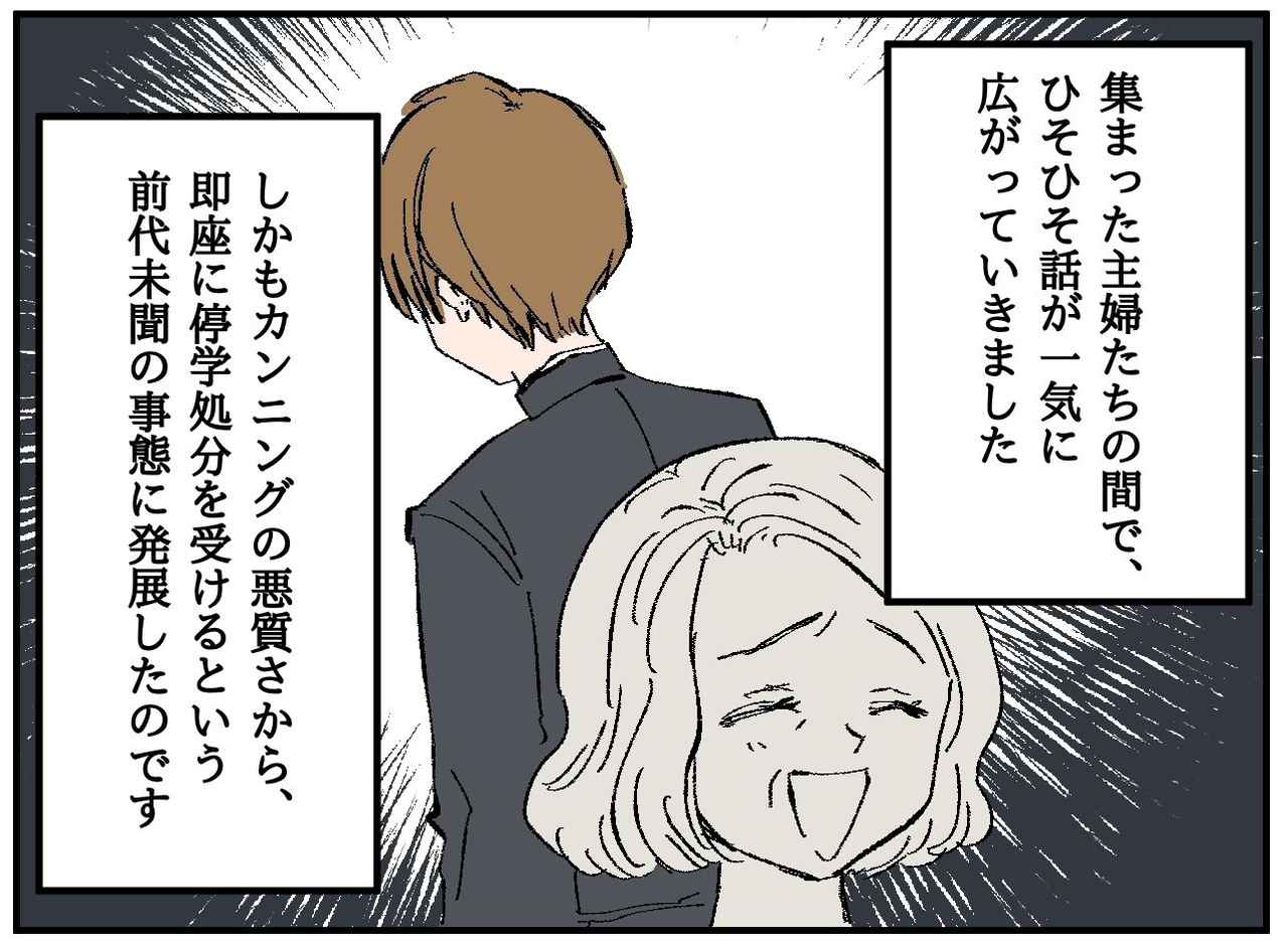 画像3: 【4コマ漫画】衝撃の事実！
