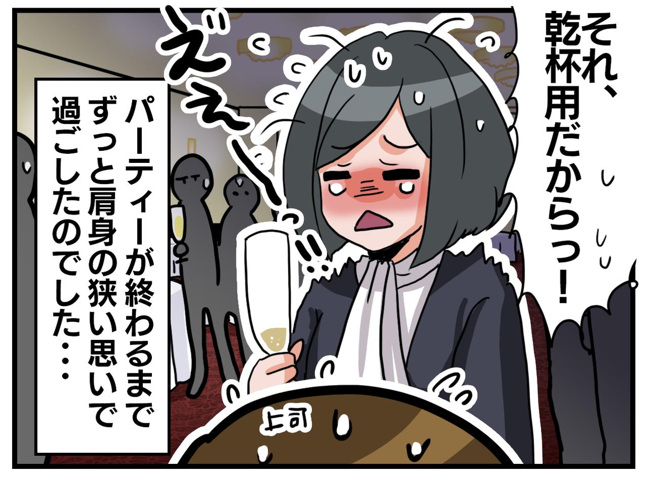 画像4: 【4コマ漫画】勢いで