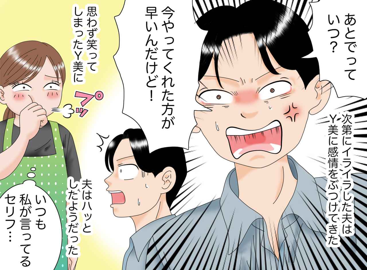 画像4: 【4コマ漫画】口だけ男な夫