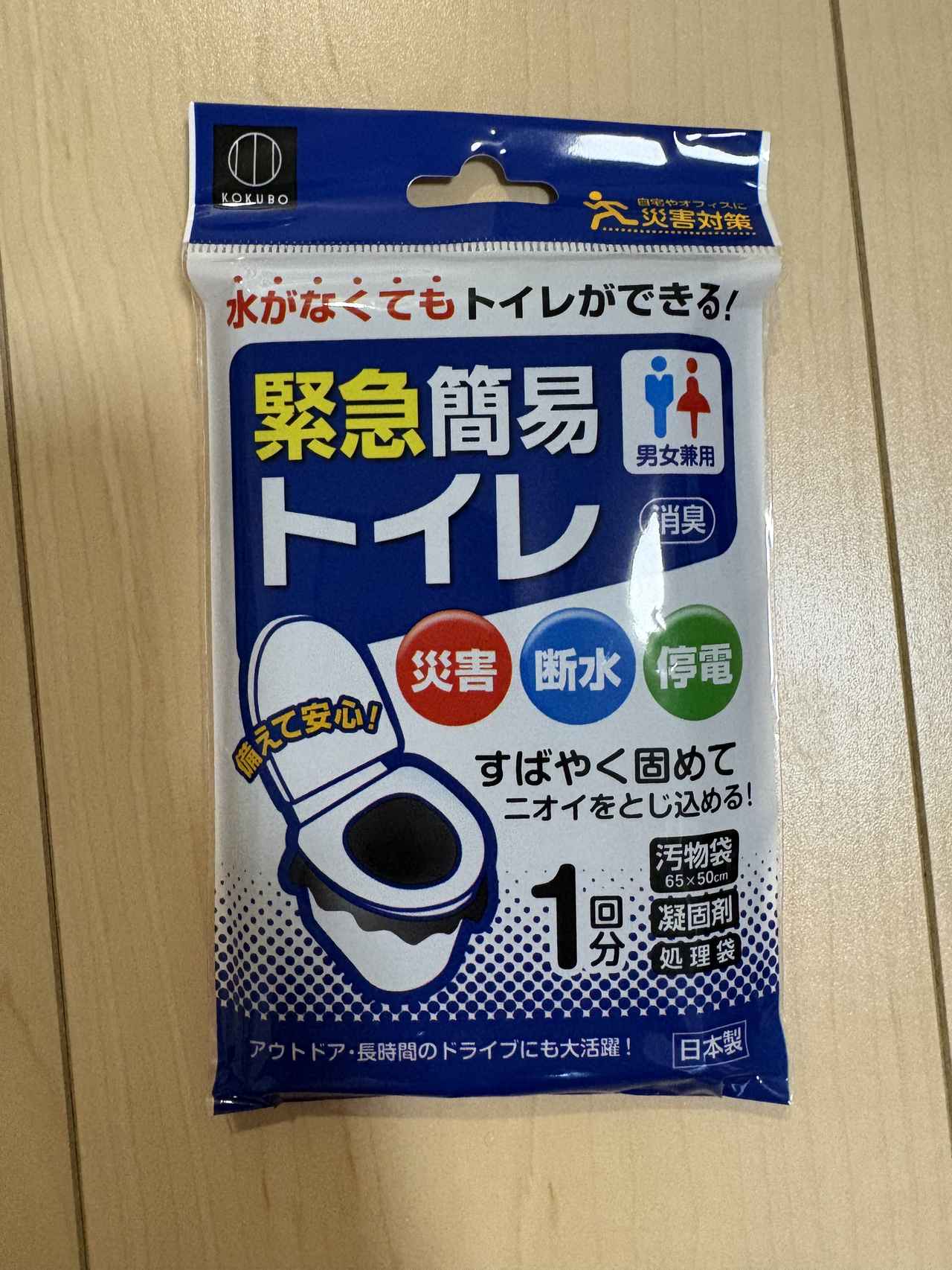 画像1: トイレはどうする？