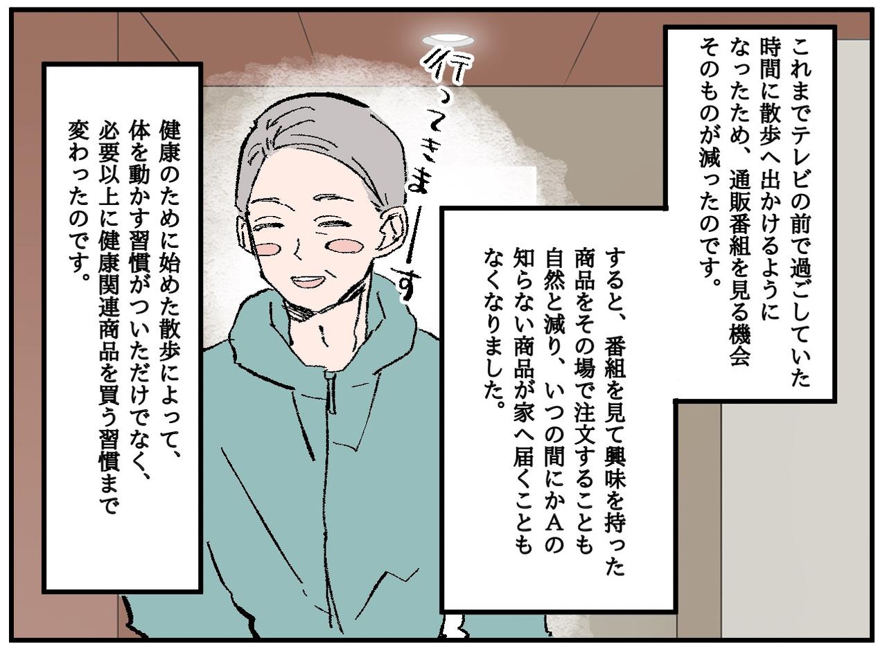 画像4: 【4コマ漫画】アクシデントで