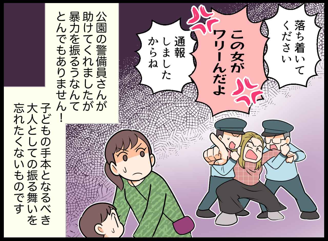 画像4: 【4コマ漫画】この行列が見えないの？