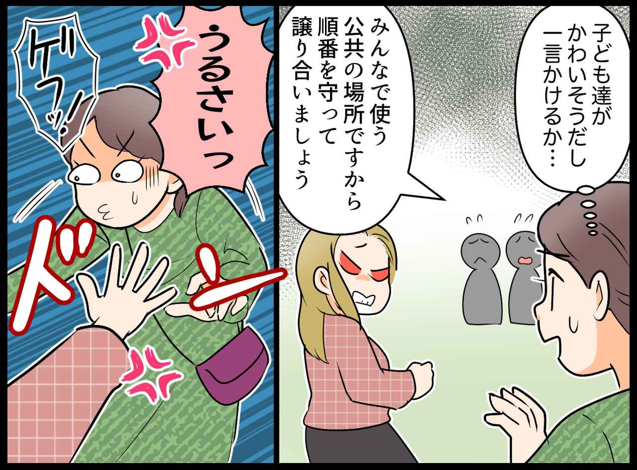 画像2: 【4コマ漫画】この行列が見えないの？