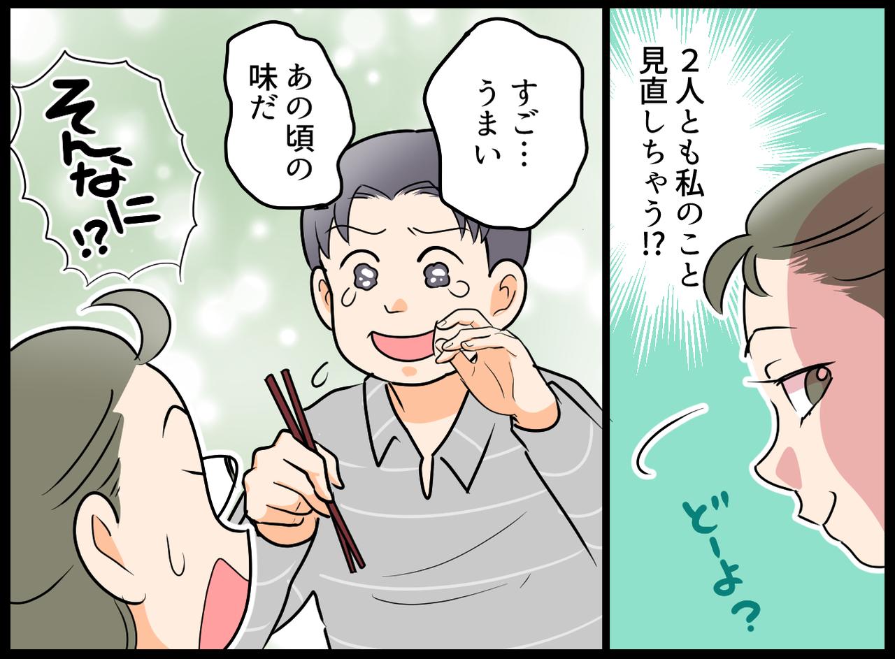 画像3: 【4コマ漫画】栄養だって毎日考えてるのに