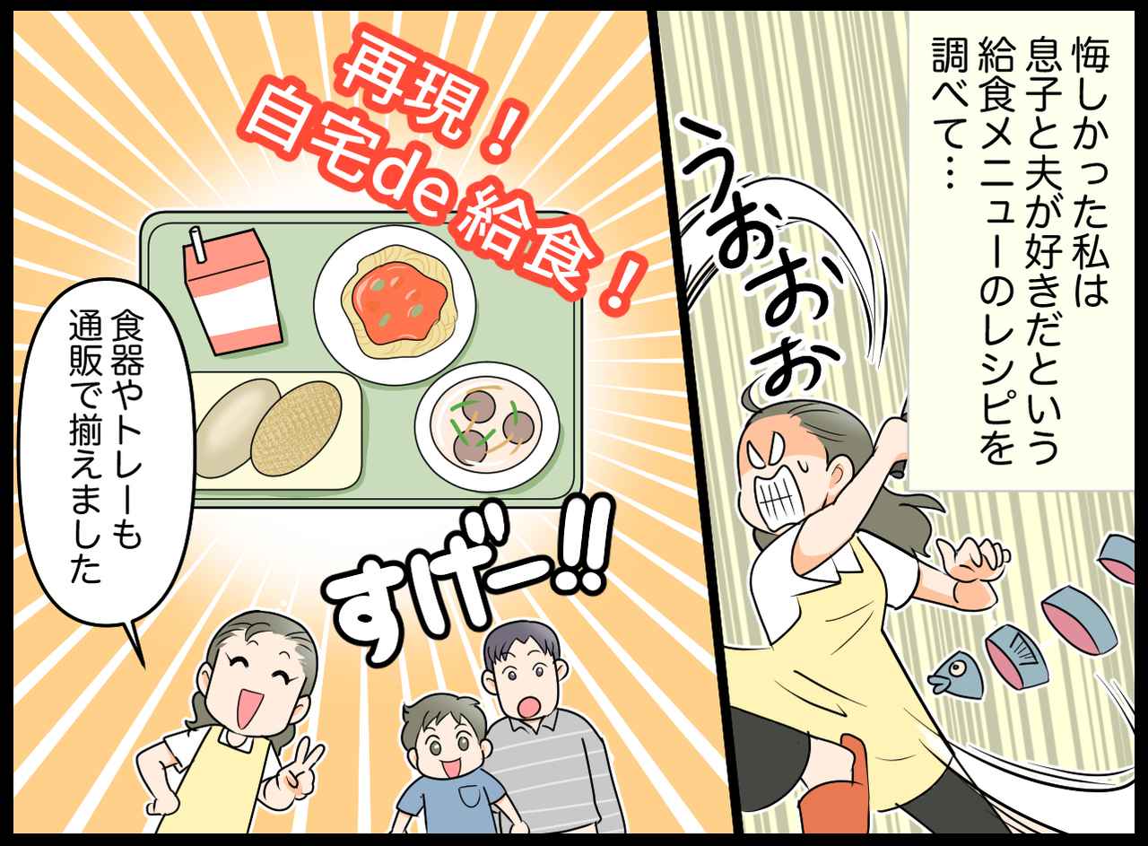 画像2: 【4コマ漫画】栄養だって毎日考えてるのに