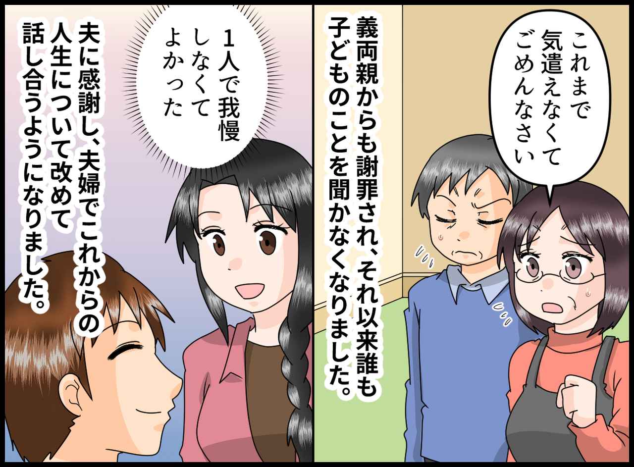 画像4: 【4コマ漫画】義妹からの催促