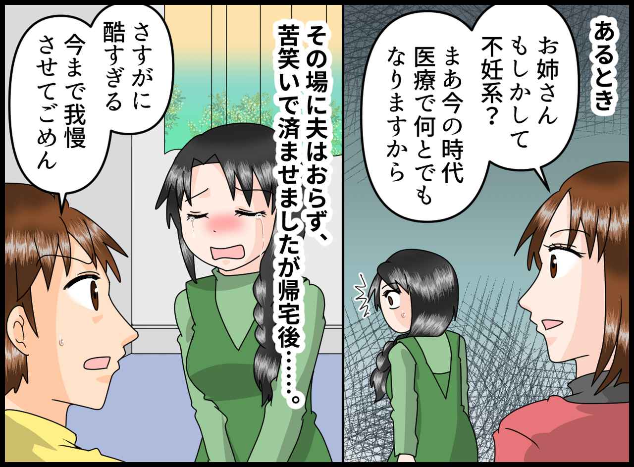 画像2: 【4コマ漫画】義妹からの催促