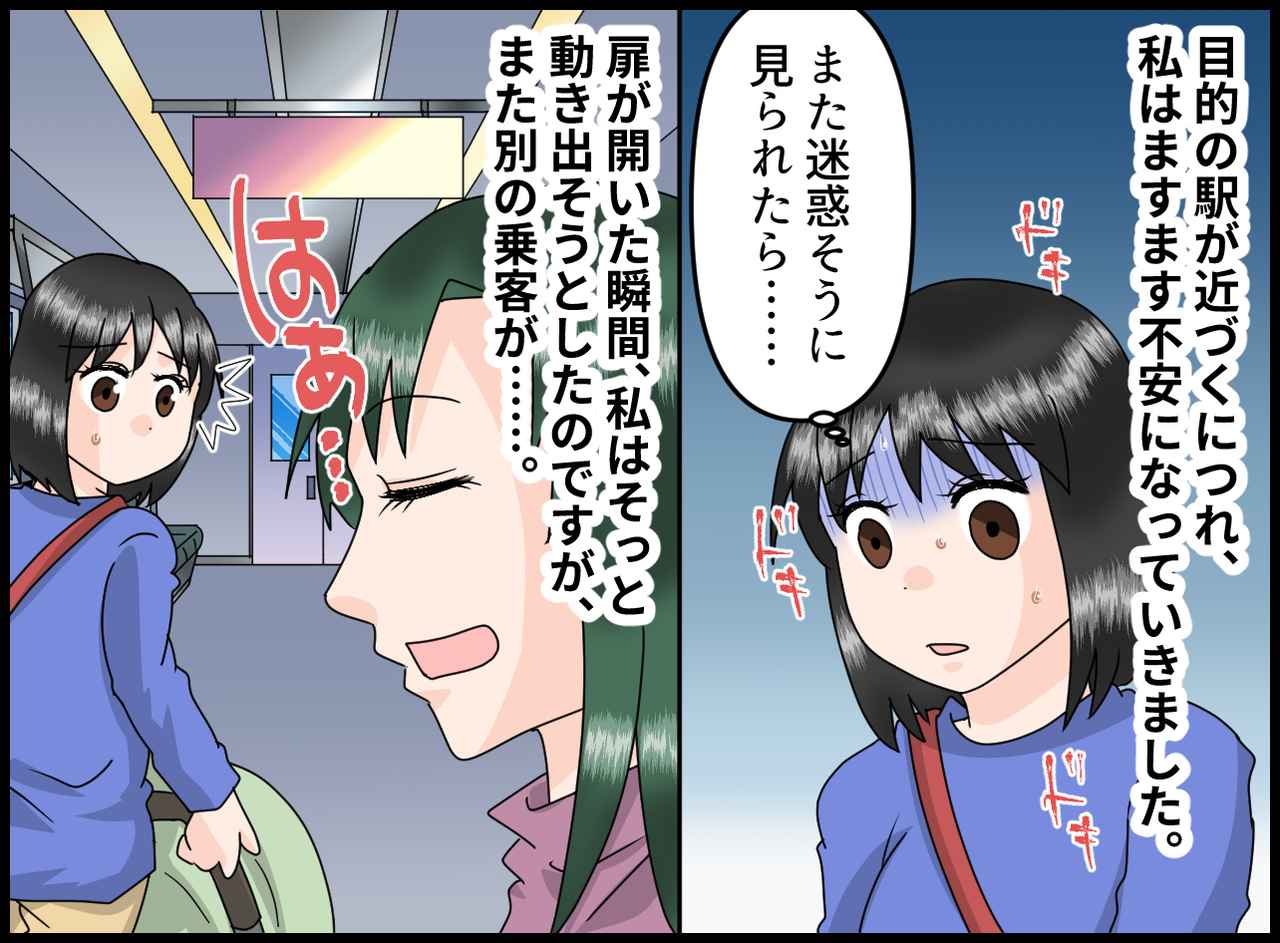 画像2: 【4コマ漫画】まさかの舌打ち