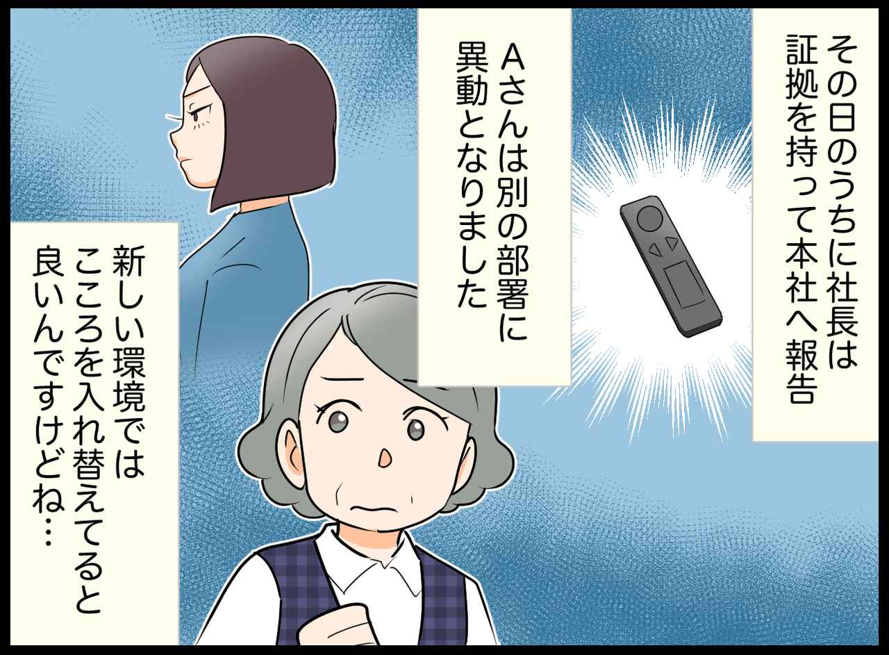 画像4: 【4コマ漫画】この時代にパワハラですか