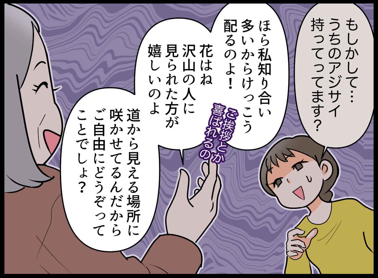 画像3: 【4コマ漫画】昨日まで綺麗に咲いていたのに