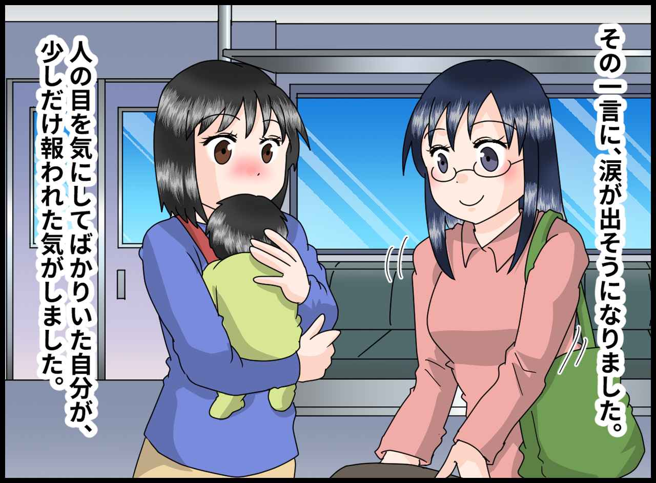 画像4: 【4コマ漫画】まさかの舌打ち