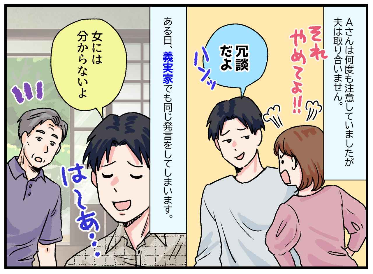 画像2: 【4コマ漫画】俺が決める！ 女には分からないよ