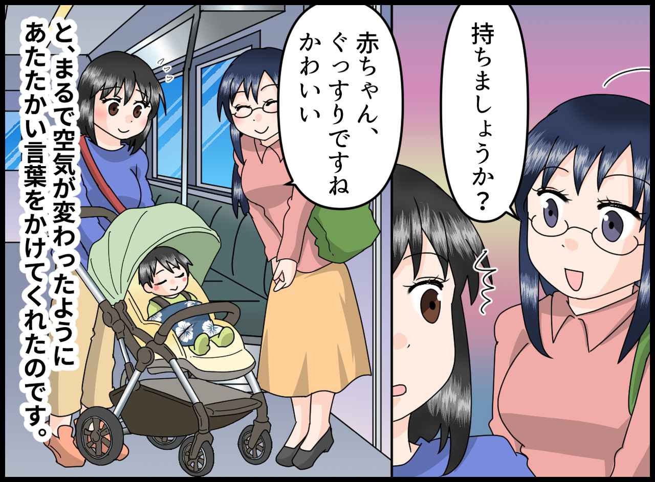 画像3: 【4コマ漫画】まさかの舌打ち