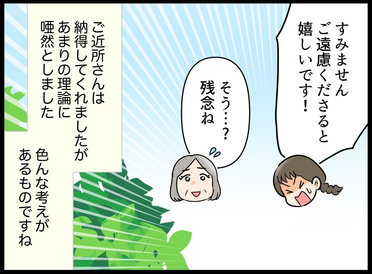 画像4: 【4コマ漫画】昨日まで綺麗に咲いていたのに