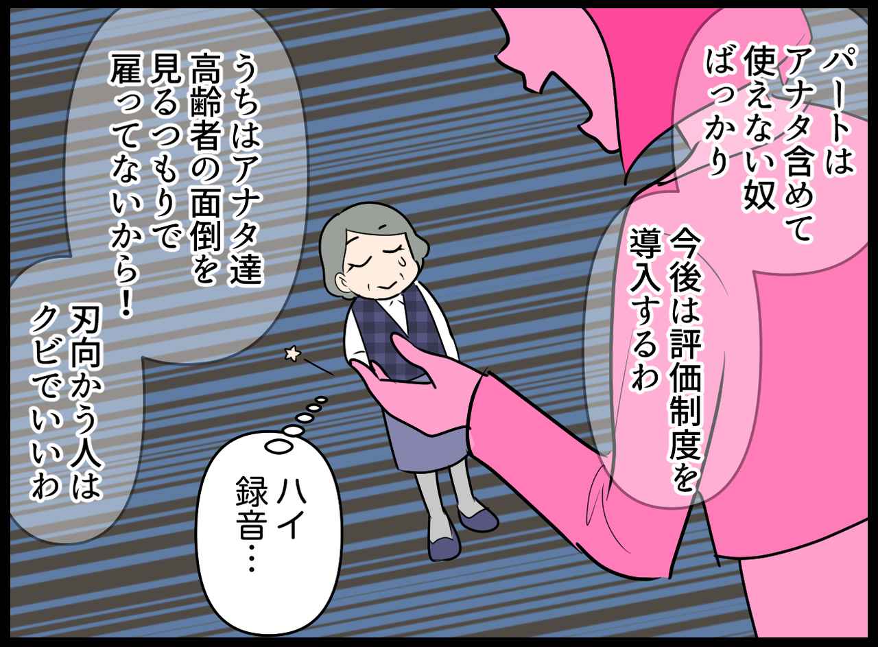 画像3: 【4コマ漫画】この時代にパワハラですか