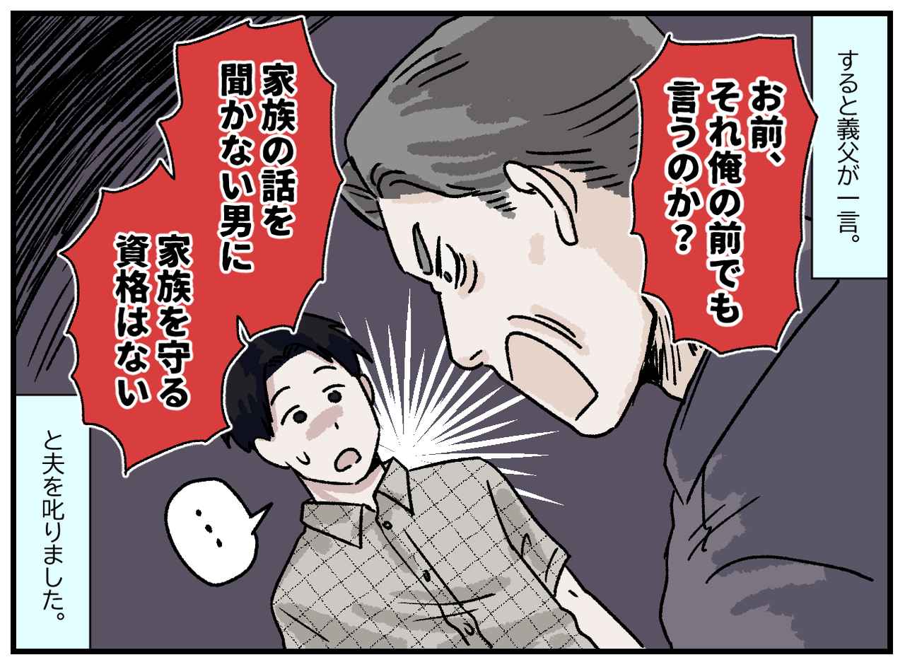 画像3: 【4コマ漫画】俺が決める！ 女には分からないよ