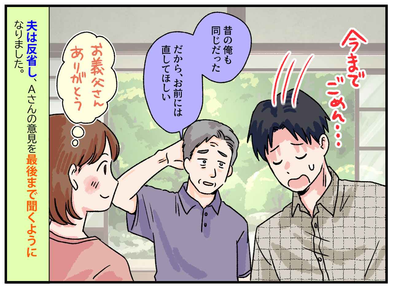 画像4: 【4コマ漫画】俺が決める！ 女には分からないよ