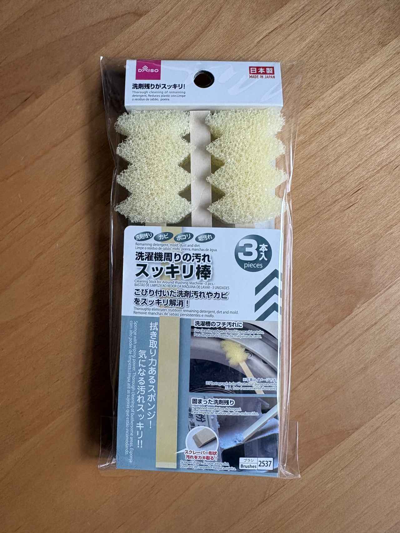 画像2: こんなところに汚れが……！