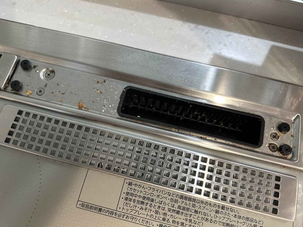 画像1: ずっと放置していた、アレの掃除に