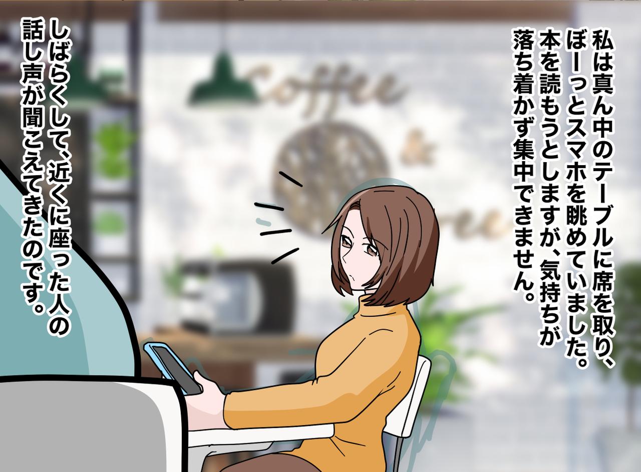 画像2: 【4コマ漫画】待つしかないから