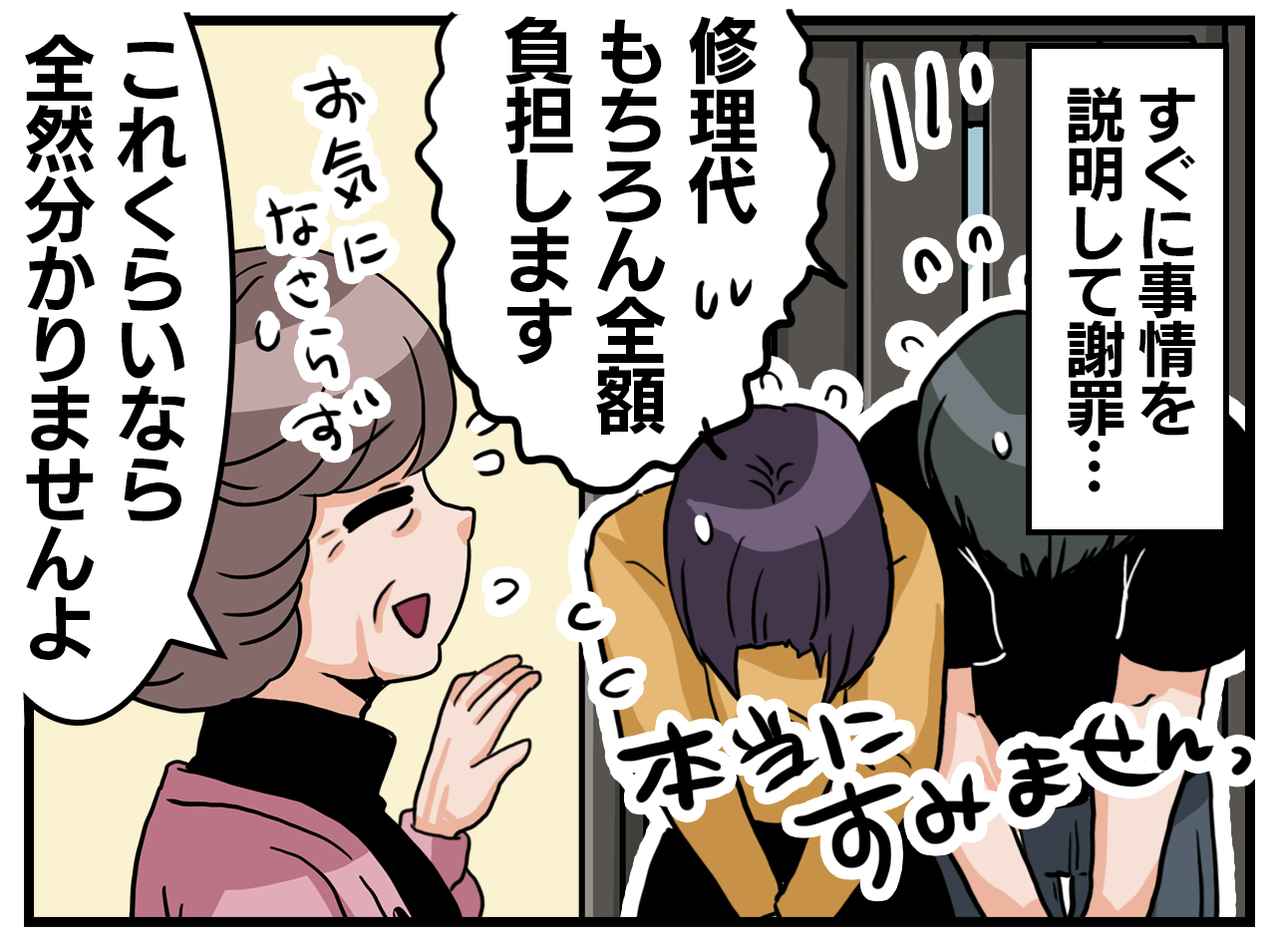画像2: 【4コマ漫画】自己満足