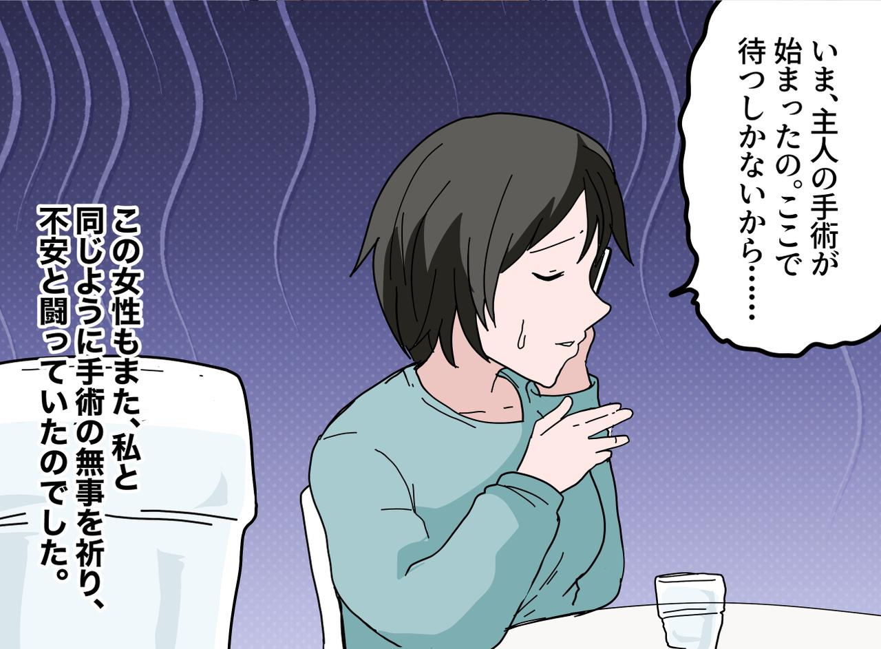 画像3: 【4コマ漫画】待つしかないから