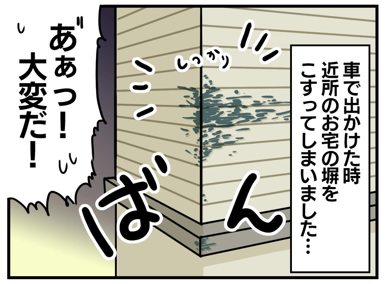 画像1: 【4コマ漫画】自己満足