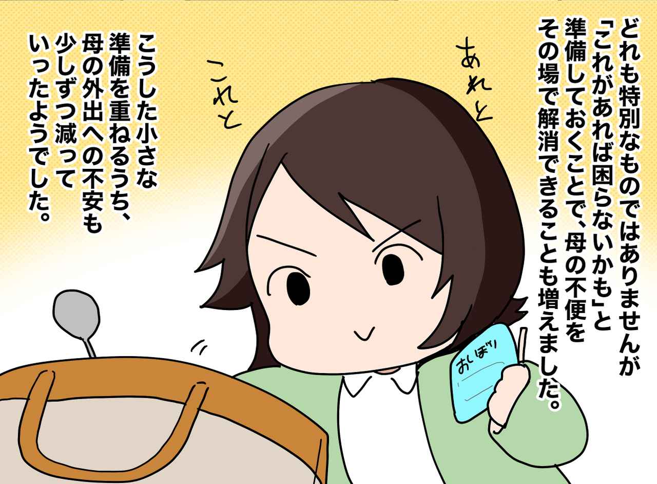 画像3: 【4コマ漫画】母の気持ちを変えた娘の気遣い
