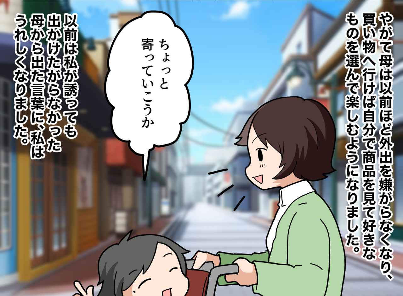 画像4: 【4コマ漫画】母の気持ちを変えた娘の気遣い
