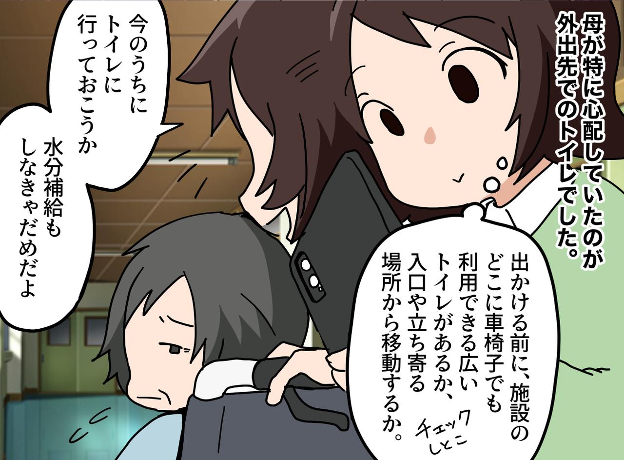 画像2: 【4コマ漫画】母の気持ちを変えた娘の気遣い