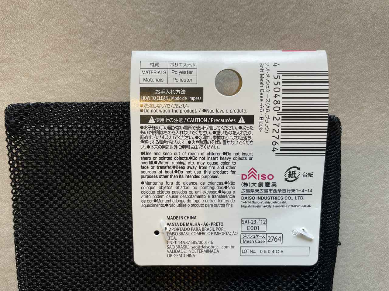 画像: 商品パッケージ裏