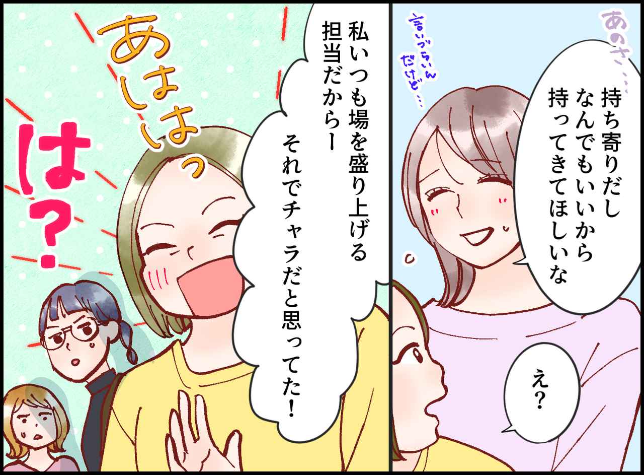 画像2: 【4コマ漫画】不公平！？ 持ち寄りパーティーに毎回手ぶらで参加するママ友