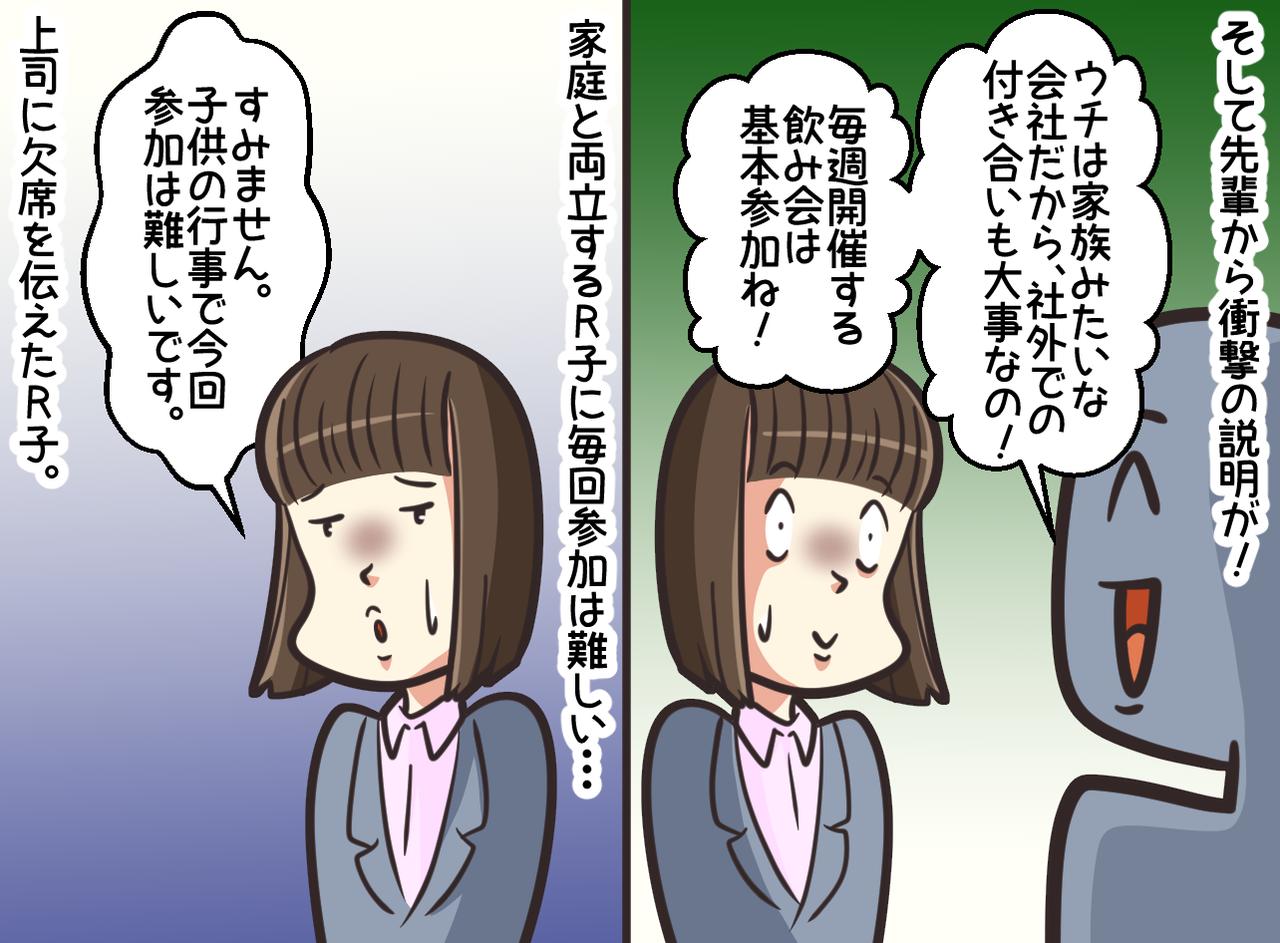 画像3: 【4コマ漫画】アットホームな会社の本当の姿とは？