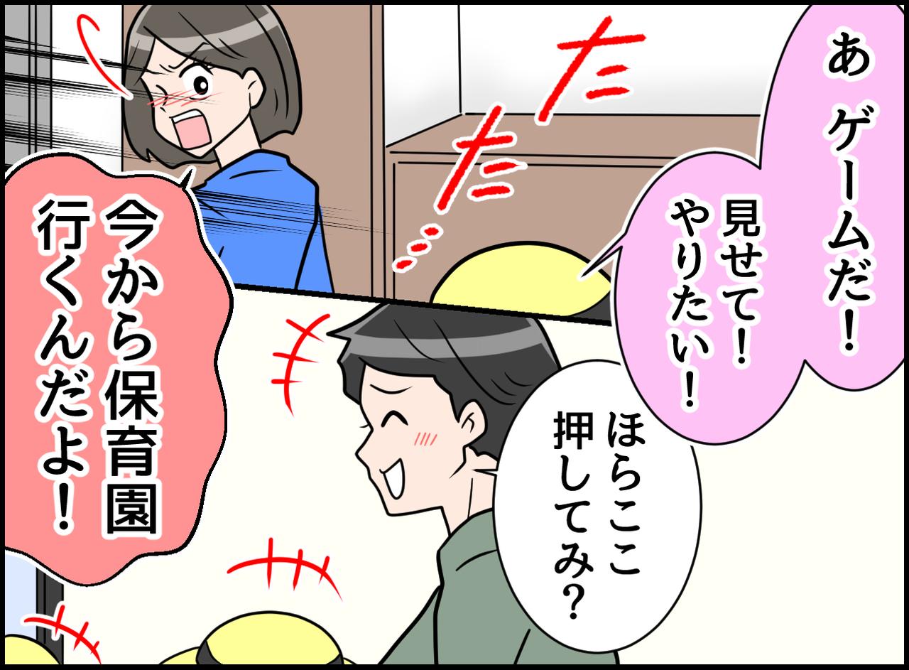 画像2: 【4コマ漫画】何で今ゲームやるの！？